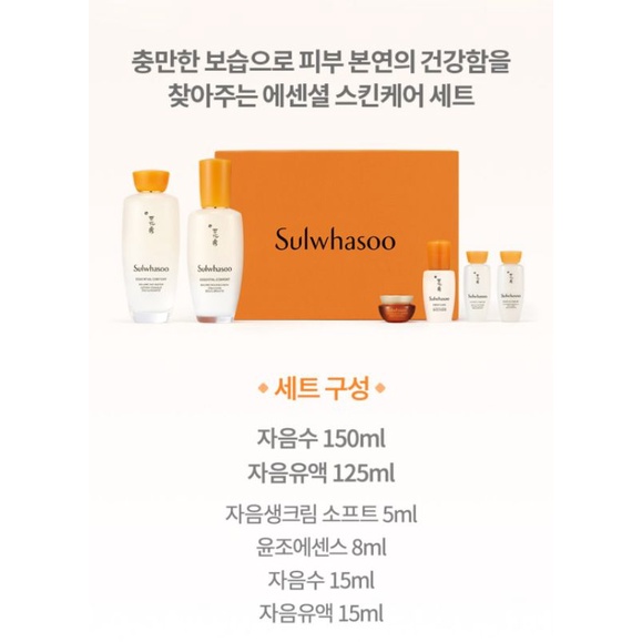 MS78  Set dưỡng da cao cấp Sulwhasoo Essential Comfort Daily Routinre Set