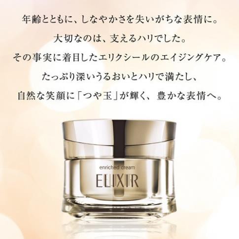 [chính hãng] Kem đêm dưỡng trắng tái tạo da Shiseido elixir enriched clear cream