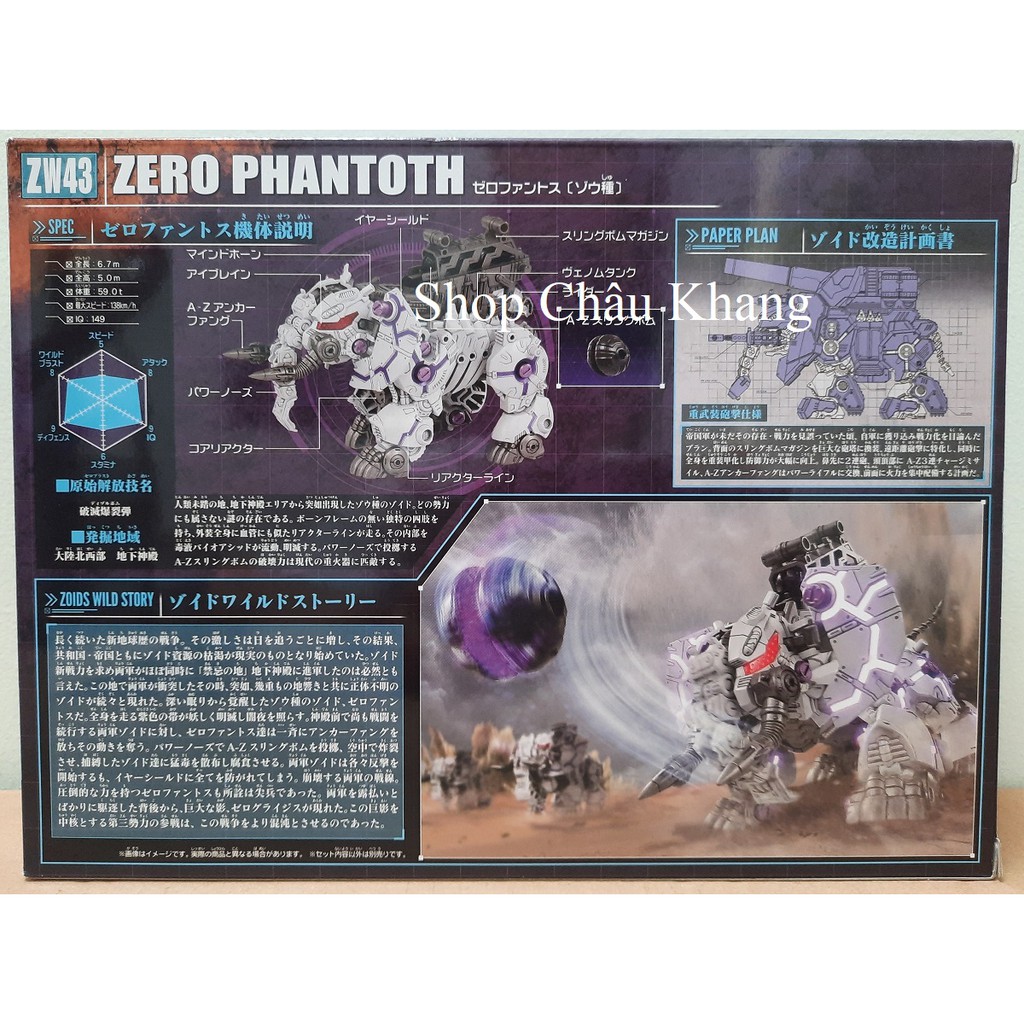 Thú Vương Đại Chiến Zoids ZW43 Phantoth