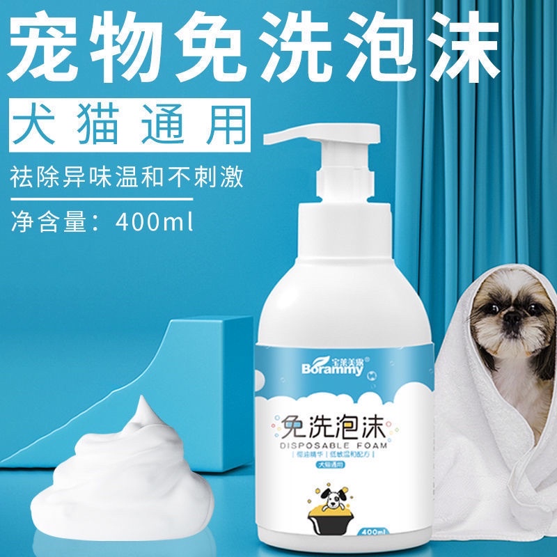 Combo sữa tắm khô cho chó mèo Borammy (400ml)