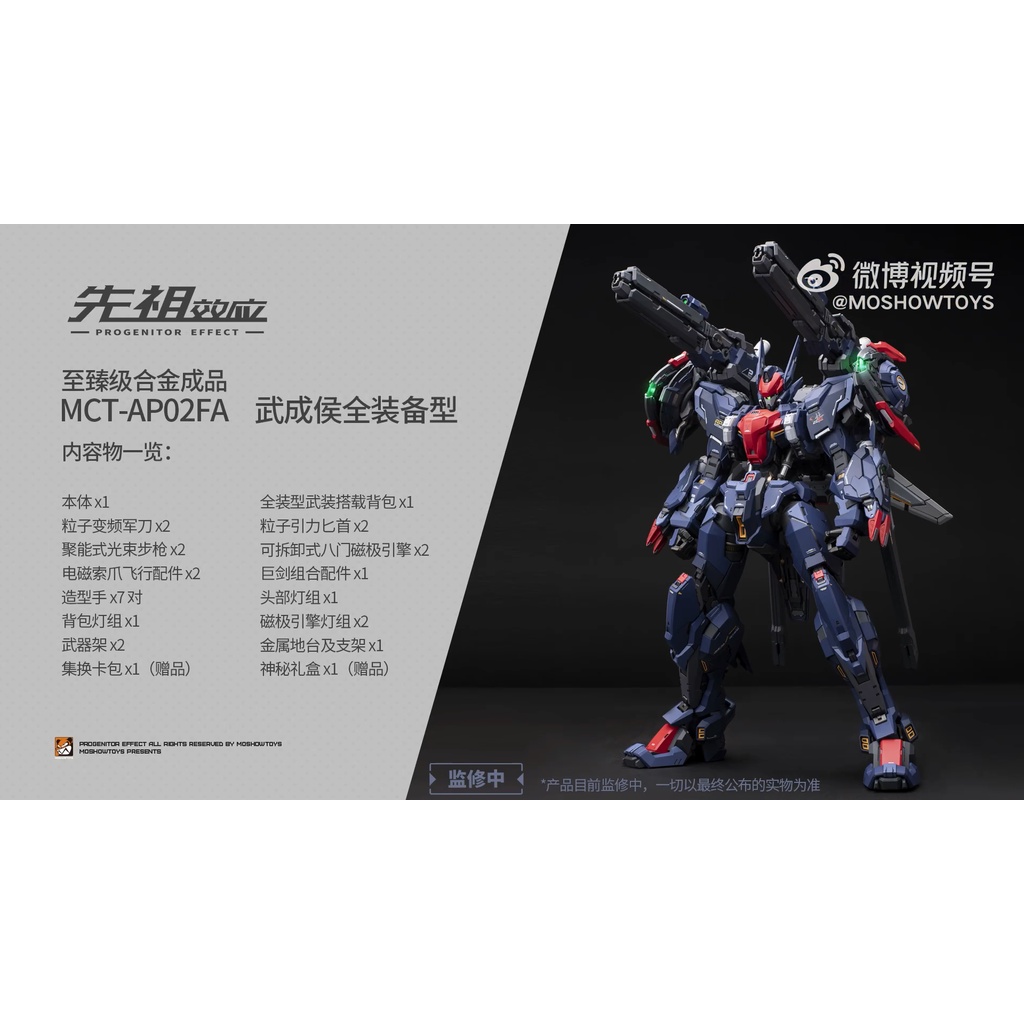 Mô Hình Lắp Sẵn Metal Build 1/72 MCT-AP02FA Wucheng Wuchenghou Moshow Toys