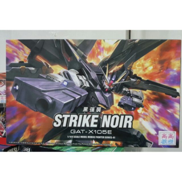 Mô hình lắp ráp HG GAT-X105E Strike Noir Gundam  - Gundamchat