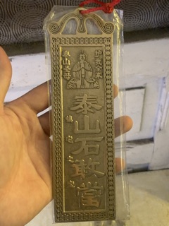 Thiên quan tứ phúc - bằng đồng
