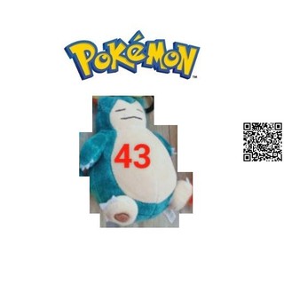Thú bông Pokemon nhiều mẫu 767