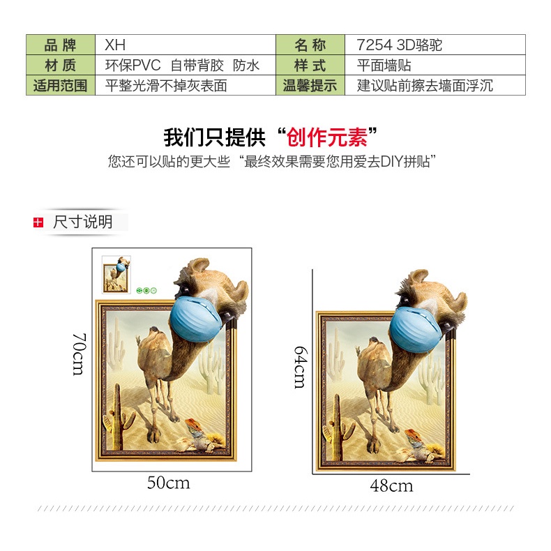 Deacn dán tường, decan 3D hình Lạc Đà vui nhộn XH7254