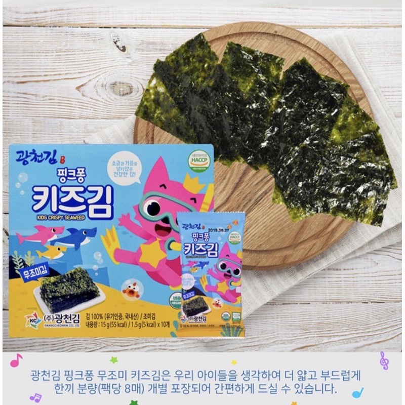 Rong biển tách muối cho bé ăn dặm PinkFong / Alvins / lợi khuẩn rong rắc hữu cơ / tách muối / ít dầu + DHA