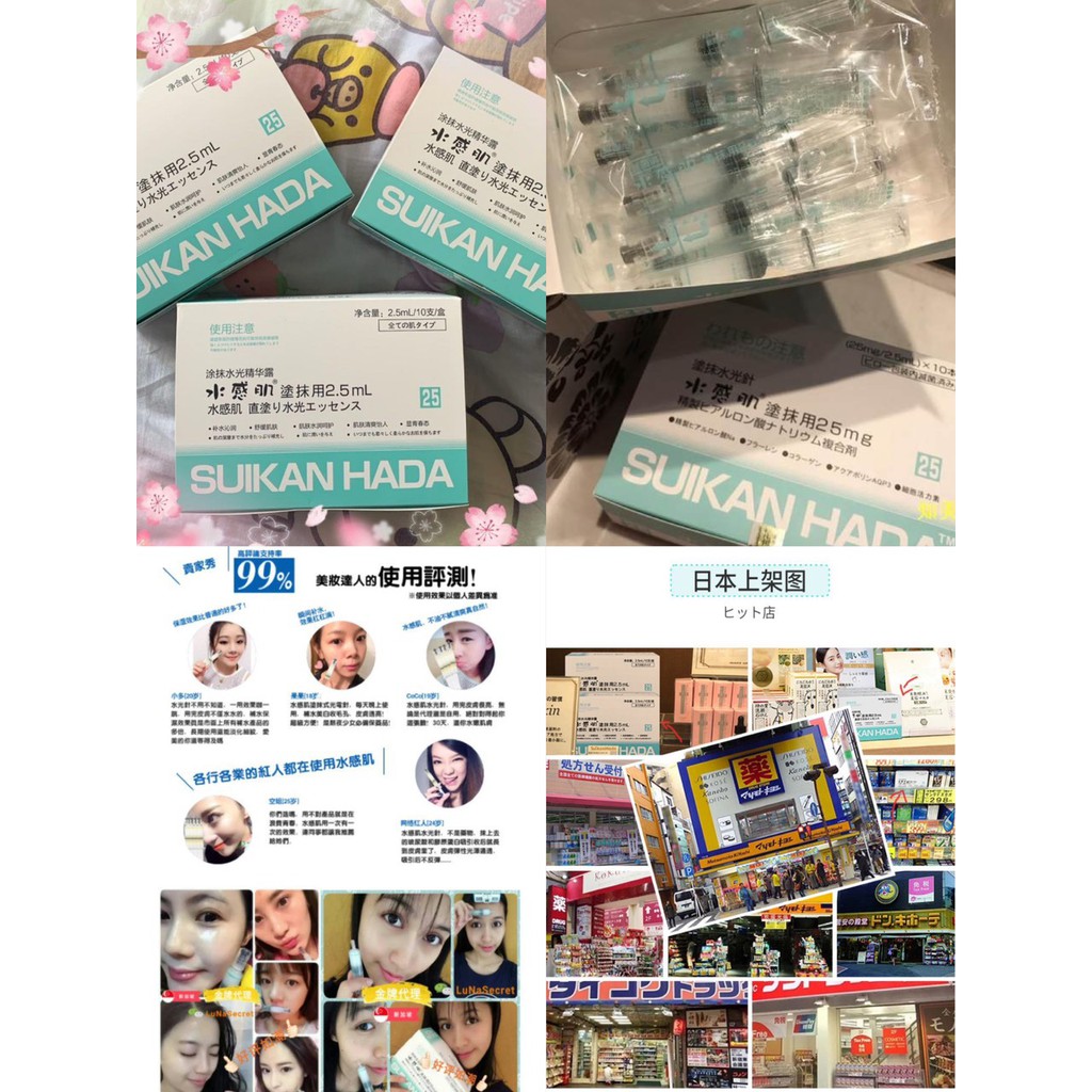 [DATE 01/24] Tinh chất cô đặc HA +Collagen +Nhau thai Suikan Hada (Nhật) - Bí quyết làn da Mochi chuẩn Nhật