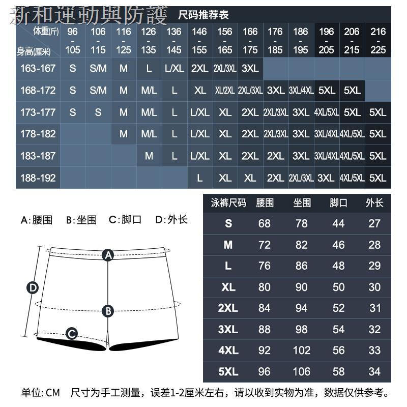 Quần Bơi Plus Size Cho Nam