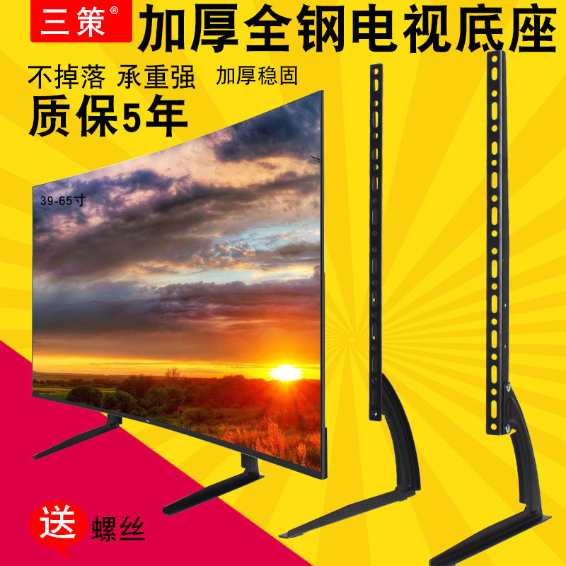 Sharp Giá Đỡ Tv Xiaomi 107-216cm Bằng Sắt Để Bàn Tiện Dụng