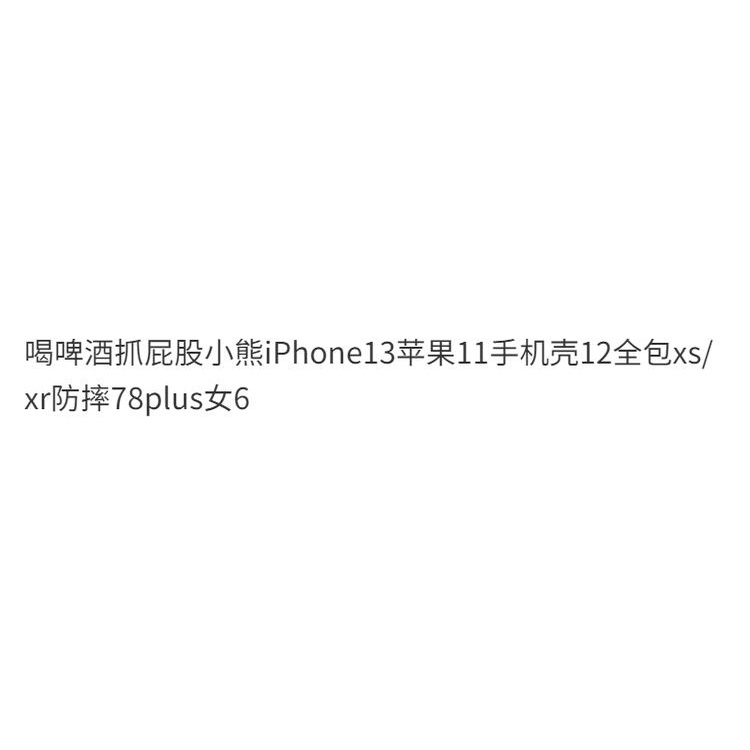 Mới Ốp Điện Thoại Chống Sốc In Hình Gấu Bắt Bia Cho Iphone 13 11 12 xs xr 78plus 6