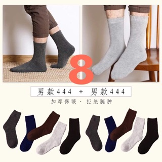 SALE 10 ĐÔI TẤT LÔNG CỪU