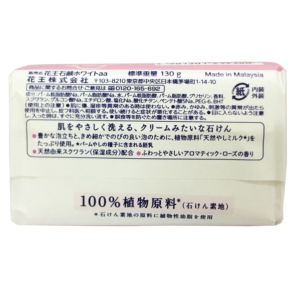 Xà bông tắm trắng da KAO white 130g đủ mùi