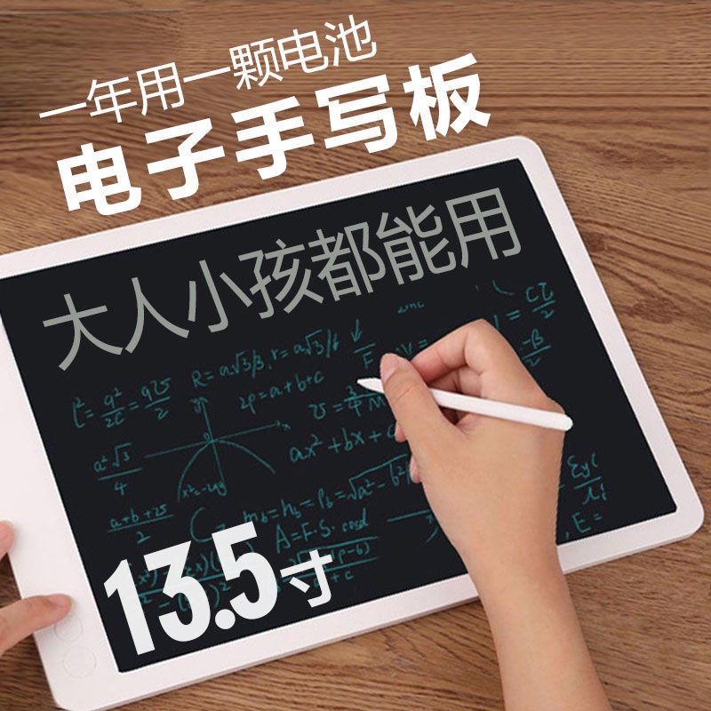 Bảng viết tay điện tử 13,5 inch văn phòng nhà bảng đen nhỏ trẻ em bảng vẽ graffiti dành cho trẻ em Bảng viết tay LCD