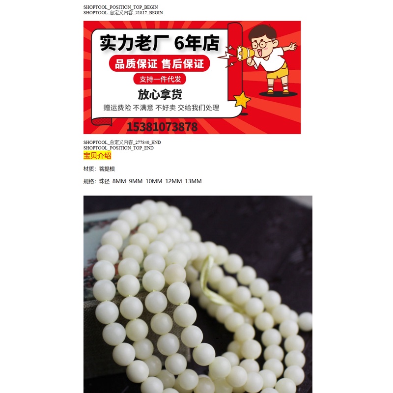 Chuỗi 108 Hạt Bồ Đề Màu Trắng Bằng Đá Ngọc Bích Dùng Làm Vòng Tay / Dây Chuyền