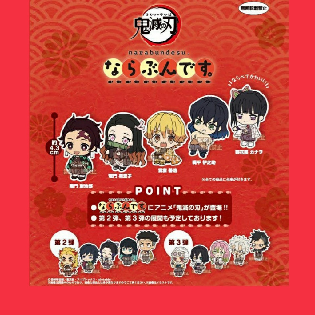 Mô hình nhỏ 5cm Kimetsu no Yaiba Demon Slayer Narabundesu Vol 1 3 chính hãng Nhật Bản