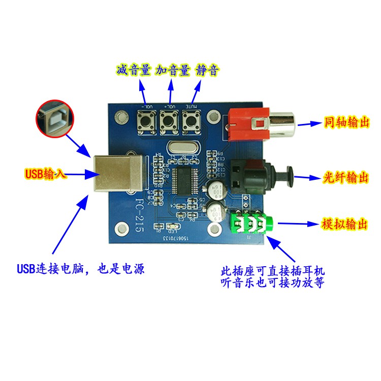 Card âm thanh PCM2704USB Bộ giải mã DAC đầu vào USB cáp quang đồng trục Bộ giải mã card âm thanh HIFI gây sốt
