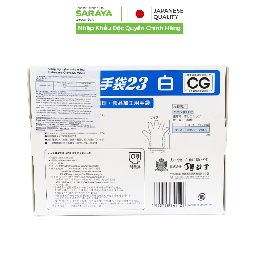 Găng tay nylon màu trắng Saraya Asahi CG23, dùng trong thực phẩm, vệ sinh, làm đẹp - 100 Cái/Hộp