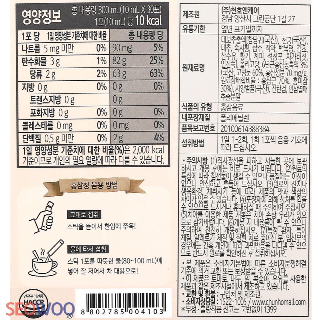 30 gói / Nước hồng sâm chăm sóc sức khỏe ChunhoNCare Korea / Made in Korea