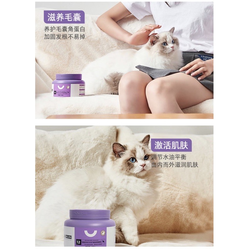  Viên mềm dưỡng lông, ngăn ngừa rụng lông và phục hồi da nấm cho mèo Nourse 12 (180gram)