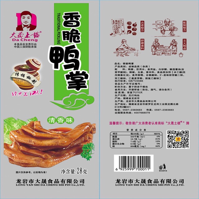 [Mã 77FMCGSALE1 giảm 10% đơn 250K] Chân vịt cay ướp xì dầu Da Cheng 31,8g đặc sản thơm ngon không thể chối từ | BigBuy360 - bigbuy360.vn