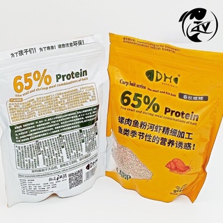 Mồi câu cá dh 65% protein - thiên viên fishing