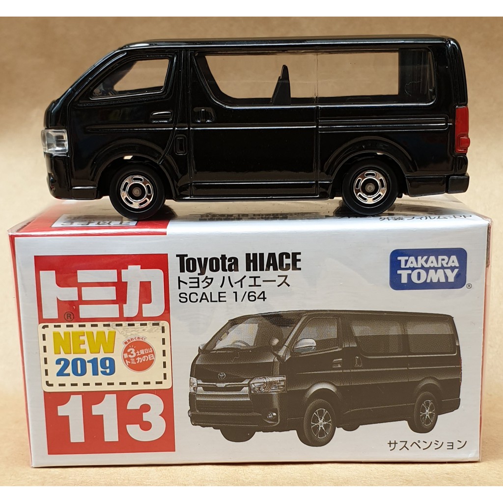 Mô hình siêu xe tomica Nhật Bản No113