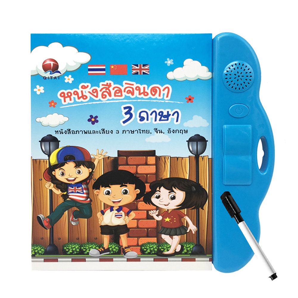 3 in 1 Sound Board Book for Kids Thai & Chinese & English Interactive Children's Sound Book Parent-child Interaction Fun