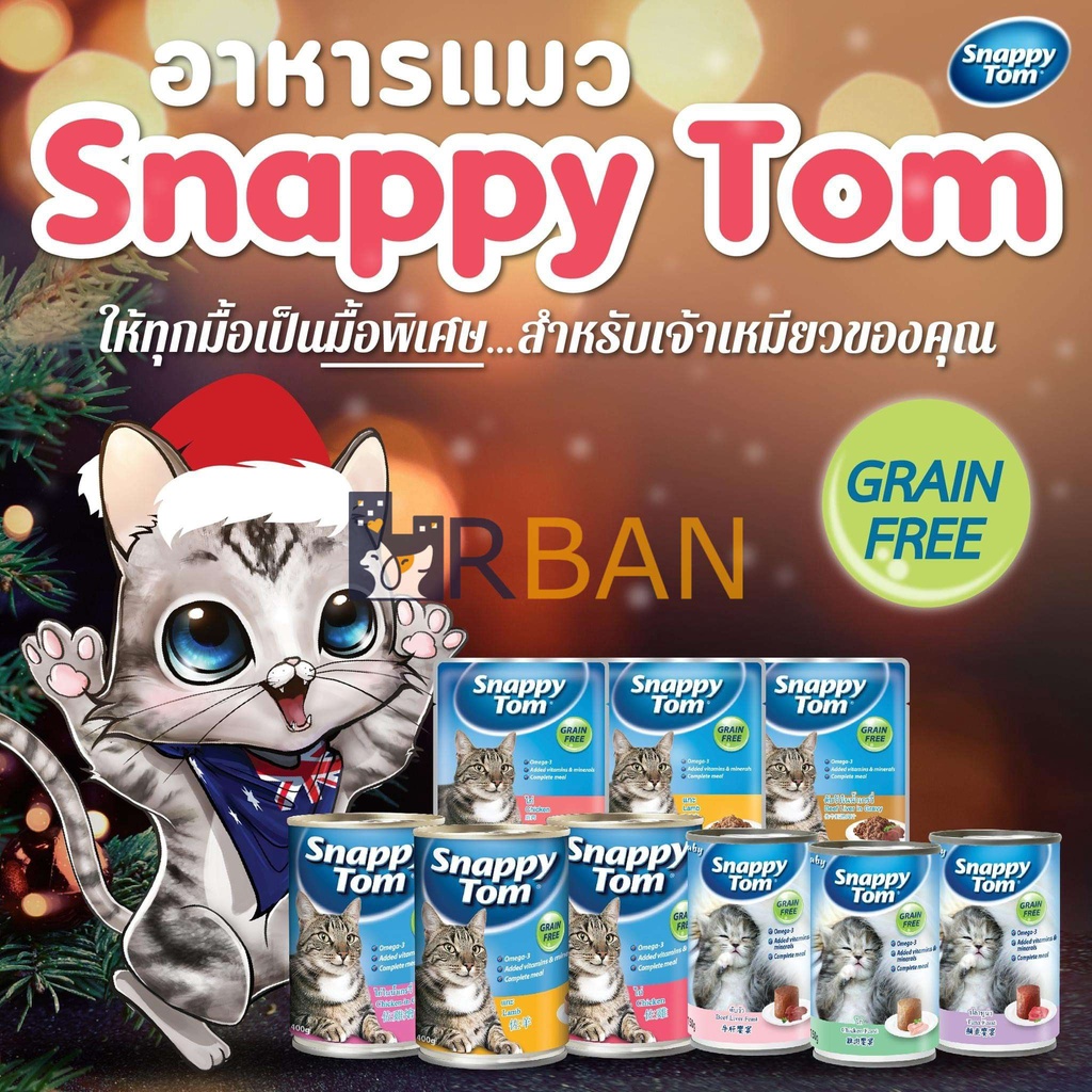 𝗨𝗿𝗯𝗮𝗻_𝗦𝗻𝗮𝗽𝗽𝘆 𝗧𝗼𝗺_Pate lon lớn tiết kiệm cho mèo mọi lứa tuổi_Thái Lan