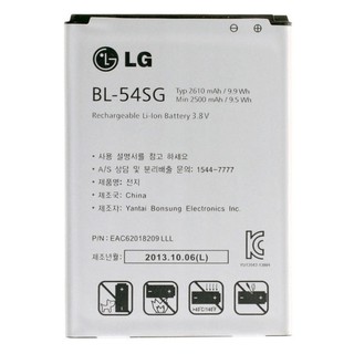 PIN LG G2  BL-54SG - New.