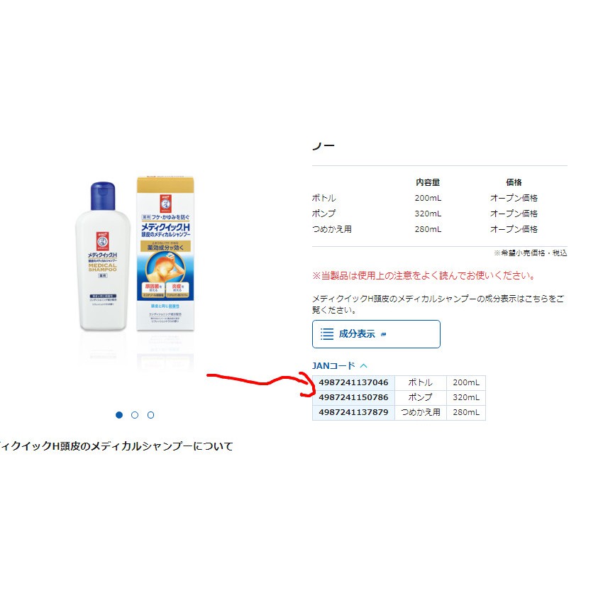 Hàng nhật/ Dầu gội Ro.ht.o - Mediquick H /dành cho ngứa da đầu, nấm Hương cam quýt