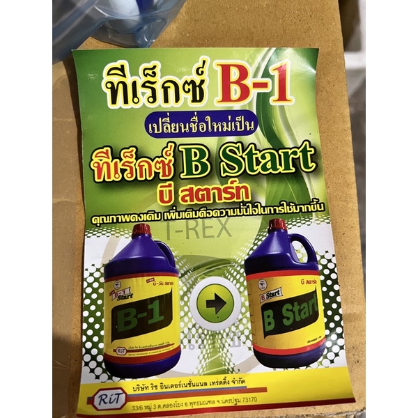 Phân bón lá Vitamin B1 Thái Lan (100ml)