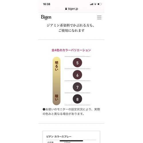 Xịt nhuộm tóc tức thời Bigen Hoyu- dành cho ngươi tóc bạc - hàng nội địa Nhật