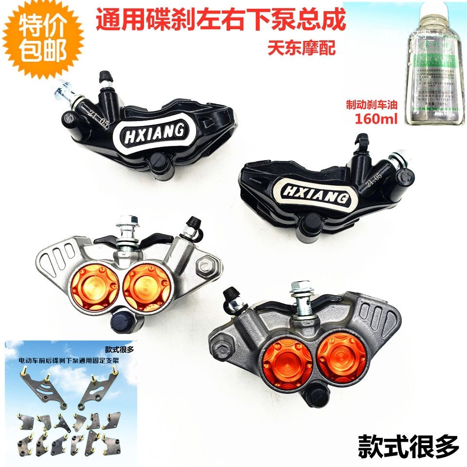 Phụ Kiện Bơm Dầu Cho Thắng Đĩa Xe Điện/Xe Máy Chuyên Dụng