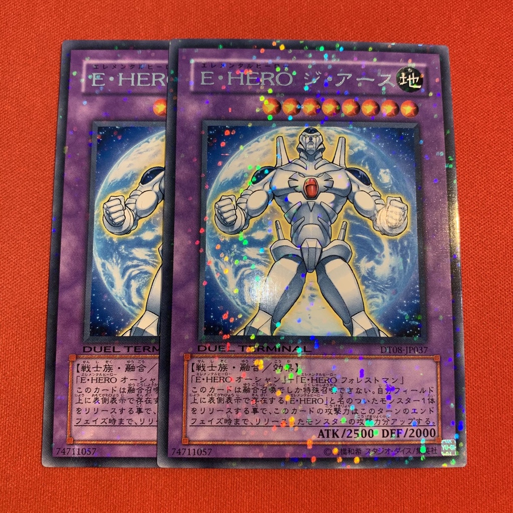 Elemental Hero Terra Firma