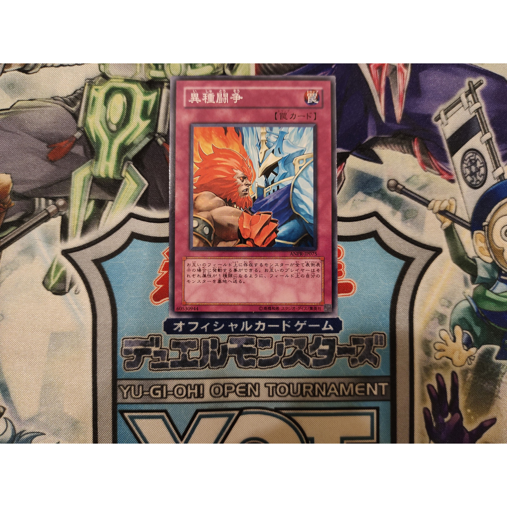 Thẻ bài Yugioh chính hãng - Battle of the Elements - ANPR-JP075 - Common