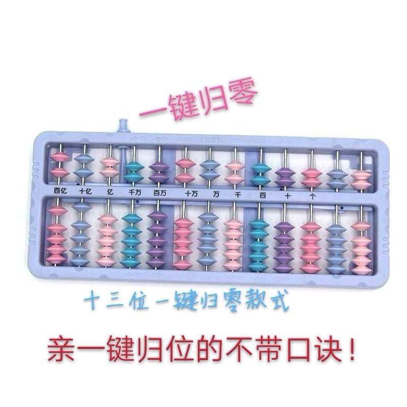 Bàn Tính Abacus, Abacus,,,,,., 3.17 Cho Trẻ Em