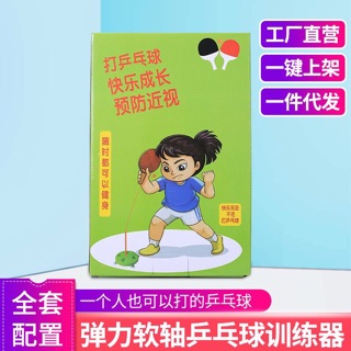Bộ bóng bàn