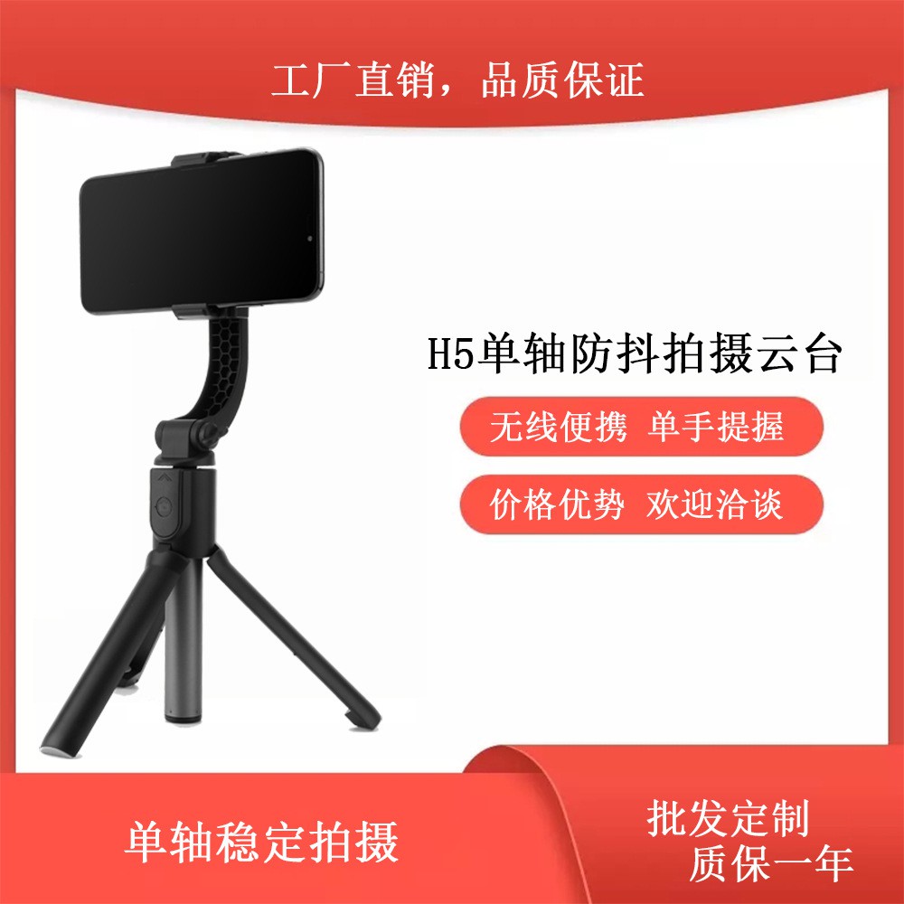 ♠☂✻Bộ ổn định điện thoại di động Tạo tác quay video Vibrato Gậy chụp ảnh gimbal Bluetooth cầm tay chống rung H5 | BigBuy360 - bigbuy360.vn