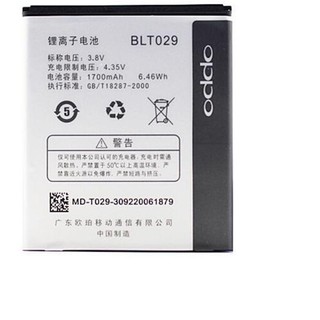 Pin oppo r821