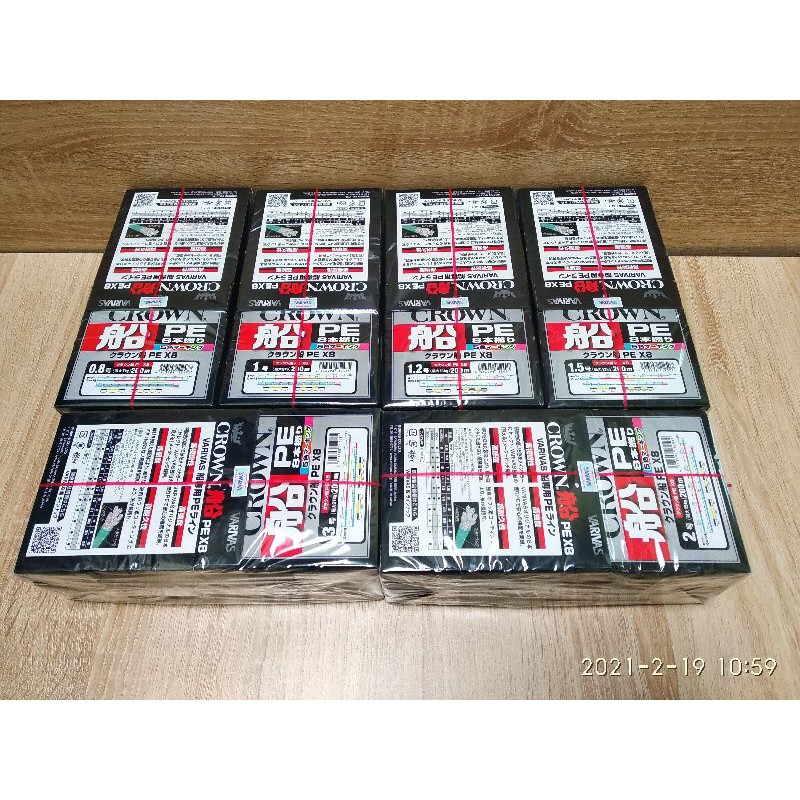 Dây Câu Cá Varivas Crown Fune PE X8 200m - Nhiều Màu