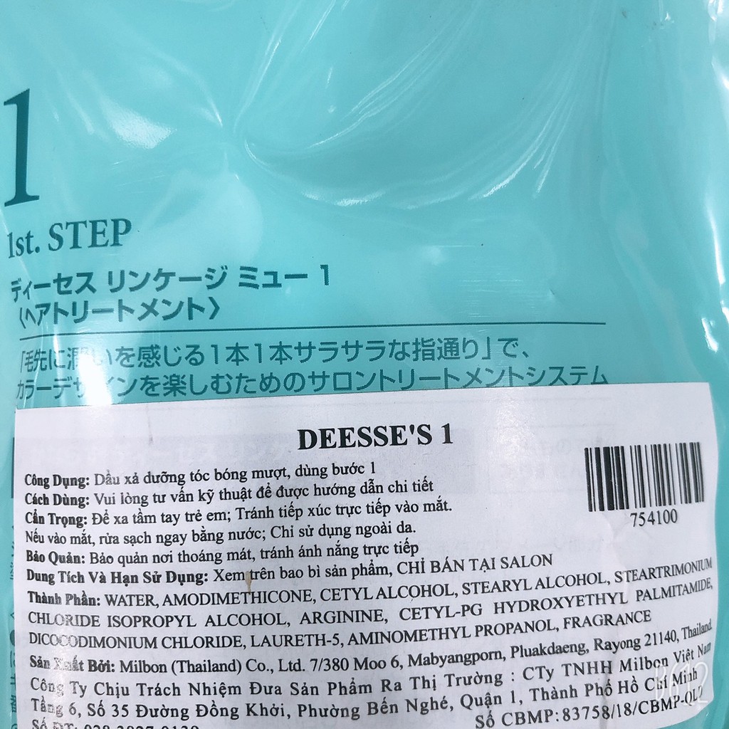 Bộ Phục Hồi Tóc 3 Bước MILBON DEESSES 600mlx3 ( hàng chính hãng )