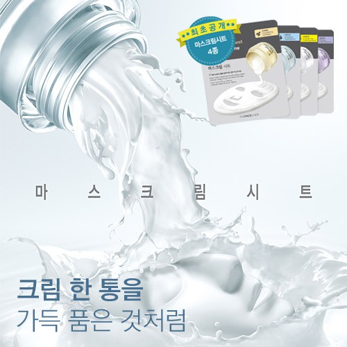 Mặt Nạ Giấy Giúp Da Săn Chắc Và Chống Lão Hóa Da Mask Cream Tension Sheet25g