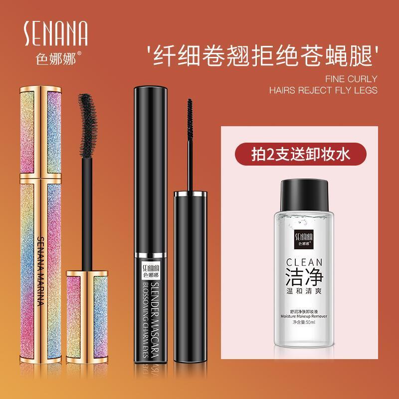 Nước tẩy trang starry sky chính hãng mascara không thấm kéo dài lem trôi chất lỏng mã hóa lớp điểmhj