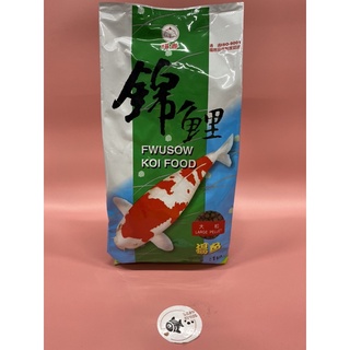 Thức ăn cho cá chép koi fwusow koi food -1kg