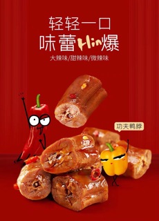 Cổ vịt juezhi cay ngon