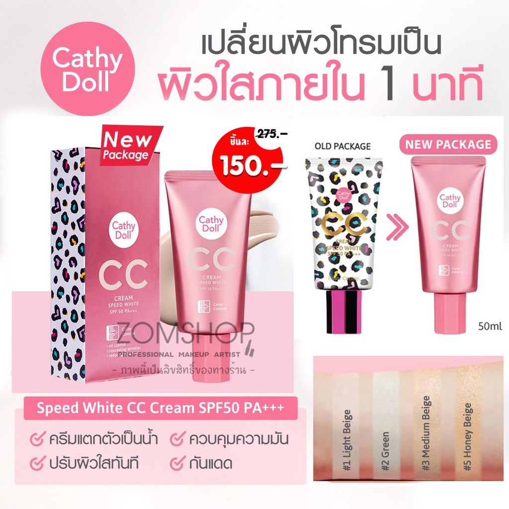 Kem Nền Cathy Doll Speed White CC Cream Color Control SPF50 PA+++