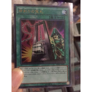[Thẻ bài yugioh] Ma pháp Card Of Demise - MP01-JP017