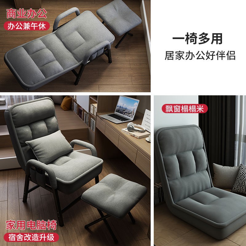 Ghế máy tính nhà thoải mái ít vận động lười biếng tựa lưng thư giãn ghế sofa văn phòng ngả lưng nghiên cứu ký túc xá ngồ