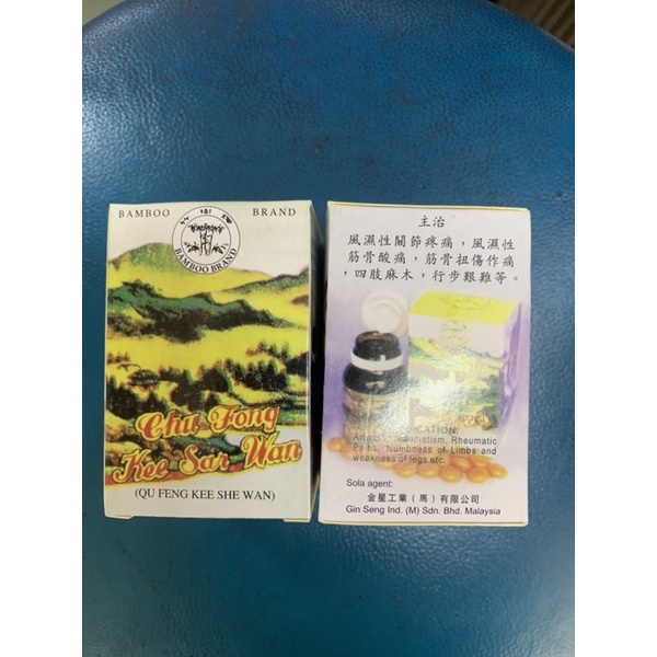Khưu phong kỳ dà hoàn
