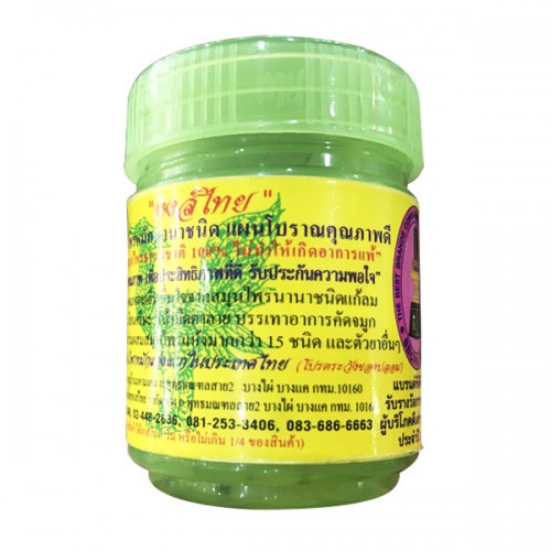 Dầu Hít Mũi HONG THAI BRAND Thái Lan